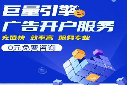 案例分享：如何利用竞价广告实现快速引流